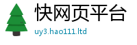 2025新澳门免费传真含2025新澳门2025免费原料